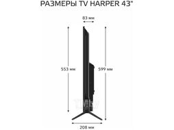 Телевизор Harper 43F661TS/RU