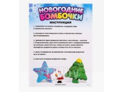 Набор для опытов Эврики Снежинка и шар. Новогодние бомбочки / 4933228