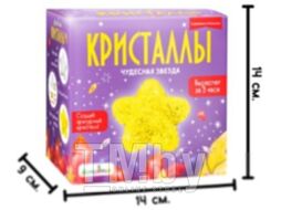 Набор для выращивания кристаллов Bumbaram Фигурный кристалл. Звезда / A122 (желтый)
