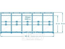 Каркасный бассейн Metal Frame, круглый, 305х76 см + фильтр-насос 220 В, INTEX (от 6 лет)