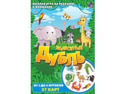 Настольная игра Нескучные игры Дубль. Животные / 8462