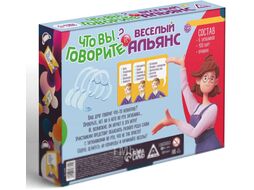 Настольная игра Лас Играс Что вы говорите? Веселый альянс / 7153841