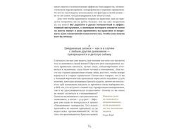 Ежедневник Спенст Д. "6 минут. Ежедневник, который изменит вашу жизнь (ежевика)" недат. А5 145х215 мм, 288 стр. Доминик Спенст