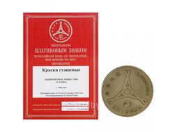 Краски гуашевые 001 белый цинковый, 110 мл, банка Гамма 0.20.В110.001