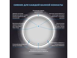 Круглое зеркало с фронтальной LED-подсветкой Wellsee 7 Rays' Spectrum 172201790 (D = 55 см, черный контур, сенсорная кнопка)