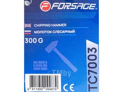 Молоток слесарный 300гр. Forsage F-TC7003