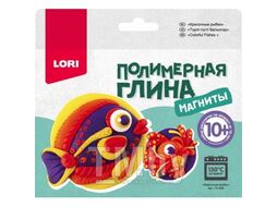Набор для детского творчества - Полимерная глина. Магниты "Красочные рыбки", 10+ LORI Пг-006