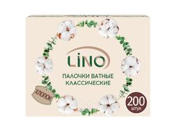 Палочки ватные классические, бум. тв. уп. 200 шт. LINO 5.1.1.200.1.8