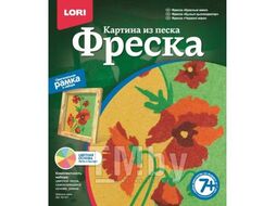 Набор для детского творчества - Фреска. Картина из песка "Красные маки" (7+) LORI Кп-027