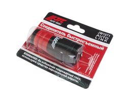 Соединитель быстросъемный композитный 1/2" внутр. резьба (европейский стандарт, тип БРС мама) JTC JTC-JW1071-40SFC
