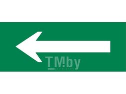 Пиктограмма "Стрелка" 320х120мм (для EXIT, SAFEWAY-40) EKF pkal-04-02