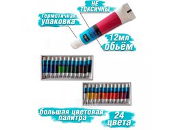 Краски акриловые, набор 24 цв., 12 мл, тубы HIMI YC.HM.TZ.003