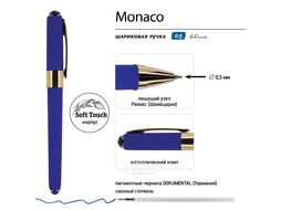 Ручка "MONACO" шариковая в картон. футляре, 0,5мм,синяя,сине-фиол. корпус,черный футляр Bruno Visconti 20-0125/135
