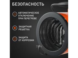Тепловентилятор электрический PT-R 3, 230В, нерж.ТЭН, шнур с евровилкой Patriot 633307260