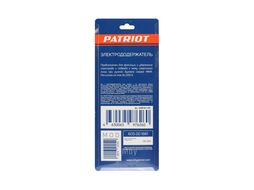 Электрододержатель 200А Patriot 605001861