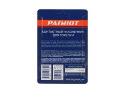 Контактный наконечник для горелки MIG м6х25, под проволоку 0.6 мм, комплект 5 шт Patriot 605001810