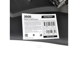 Маска сварщика 350D в цветной коробке Patriot 880504745