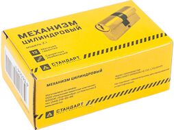 Евроцилиндр Стандарт Z.I.70-5K СР (англ.ключ, 5ключей, Длина цилиндра 25x10x35) (УЗК)