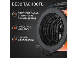 Тепловентилятор электрический PT-R 5, 230В, терморегулятор, нерж.ТЭН, кабель питания без вилки, Patriot 633307265