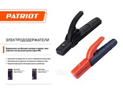 Электрододержатель 300А Patriot 605001862