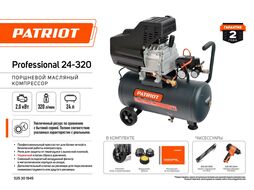 Компрессор поршневой масляный Professional 24-320, 320 л/мин, 8 бар, 2000 Вт, 24 л, быстросъемный 1/4" + "елочка" Patriot 525301945