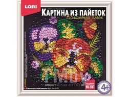 Набор для детского творчества - Картина из пайеток 200*200 "Разноцветные виолы", 4+ LORI Ап-016