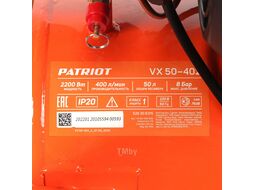 Компрессор поршневой масляный VX 50-402, 400 л/мин, 8 бар, 2200 Вт, 50 л, быстросъемный 1/4" + "елочка" Patriot 525306315