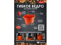 Ведро для красок и сухих смесей 8 л, усиленное, ударопрочное Decor 533-008