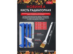 Кисть радиаторная DECOR 25х12 мм, свет. смеш. ворс Decor 750-025