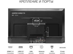 Телевизор Harper 32R821TS/RU (K)