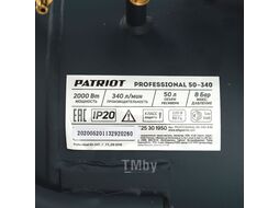 Компрессор поршневой масляный Professional 50-340, 340 л/мин, 8 бар, 2000 Вт, 50 л, быстросъемный 1/4" + "елочка" Patriot 525301950