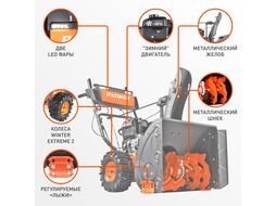 Снегоуборщик ПАТРИОТ СИБИРЬ 62 7,0 л.с.,стартер ручной, ковш 71 см. колеса Winter Extreme 14x5,50-6 Patriot 426108662
