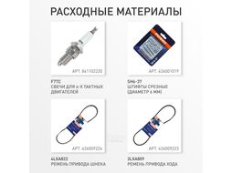 Снегоуборщик ПАТРИОТ СИБИРЬ 62 7,0 л.с.,стартер ручной, ковш 71 см. колеса Winter Extreme 14x5,50-6 Patriot 426108662