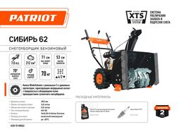Снегоуборщик ПАТРИОТ СИБИРЬ 62 7,0 л.с.,стартер ручной, ковш 71 см. колеса Winter Extreme 14x5,50-6 Patriot 426108662