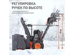 Снегоуборщик ПАТРИОТ СИБИРЬ 62 7,0 л.с.,стартер ручной, ковш 71 см. колеса Winter Extreme 14x5,50-6 Patriot 426108662