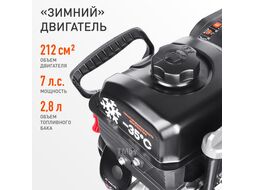 Снегоуборщик ПАТРИОТ СИБИРЬ 62 7,0 л.с.,стартер ручной, ковш 71 см. колеса Winter Extreme 14x5,50-6 Patriot 426108662