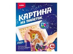 Набор для детского творчества - Картина из пайеток 200*250 "Лисичка", 4+ LORI Ап-046