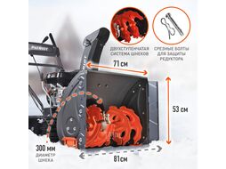Снегоуборщик PS 707 T Patriot 426109717