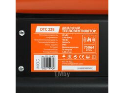 Калорифер дизельный PATRIOT DTC-228, 22 кВт, 588 м3/ч, термостат, колеса Patriot 633703023