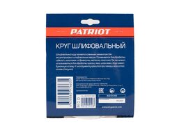 Круг шлифовальный на липучке, 150мм, 8 отверстий, Р100, 5 шт Patriot 820010113