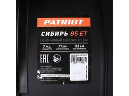 Снегоуборщик ПАТРИОТ СИБИРЬ 85 ЕТ 7 л.с.,стартер ручной/220В, ковш 62см. гусеницы Patriot 426108850
