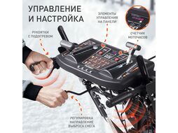 Снегоуборщик ПАТРИОТ СИБИРЬ 85 ЕТ 7 л.с.,стартер ручной/220В, ковш 62см. гусеницы Patriot 426108850