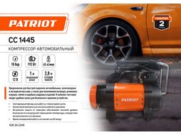 Компрессор автомобильный CC 1445 Patriot 525302345