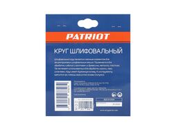 Круг шлифовальный на липучке, 125мм, Р120, 8 отверстий, 5 шт Patriot 820010104