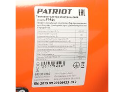 Тепловентилятор электрический PT-R 24, 380В, терморегулятор, нерж.ТЭН, вилка встраиваемая на блоке управления Patriot 633307285