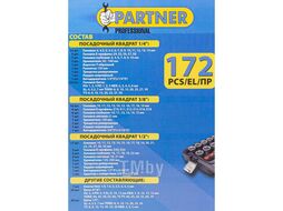 Набор инструментов 172пр. 1/4"&1/2"& 3/8" (6-гран.)(4-32мм) Partner PA-41723-5