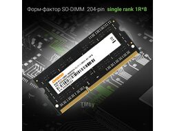 Память DDR3L 4Gb 1600MHz Digma DGMAS31600004S RTL PC3-12800 CL11 SO-DIMM 204-pin 1.35В single rank