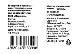 Память DDR3L 4Gb 1600MHz Digma DGMAS31600004S RTL PC3-12800 CL11 SO-DIMM 204-pin 1.35В single rank