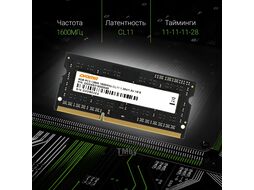 Память DDR3L 4Gb 1600MHz Digma DGMAS31600004S RTL PC3-12800 CL11 SO-DIMM 204-pin 1.35В single rank