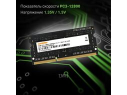 Память DDR3L 4Gb 1600MHz Digma DGMAS31600004S RTL PC3-12800 CL11 SO-DIMM 204-pin 1.35В single rank